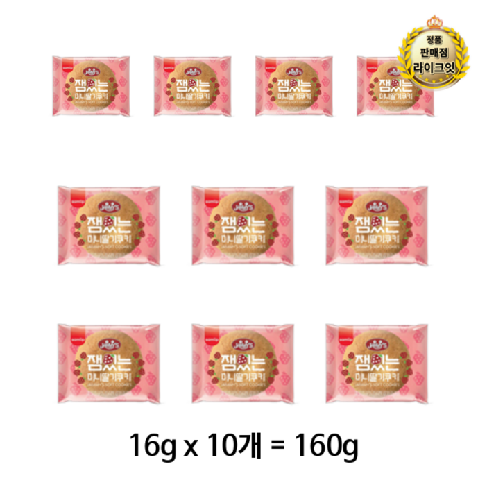라이크 삼립 잼있는 딸기잼 쿠키