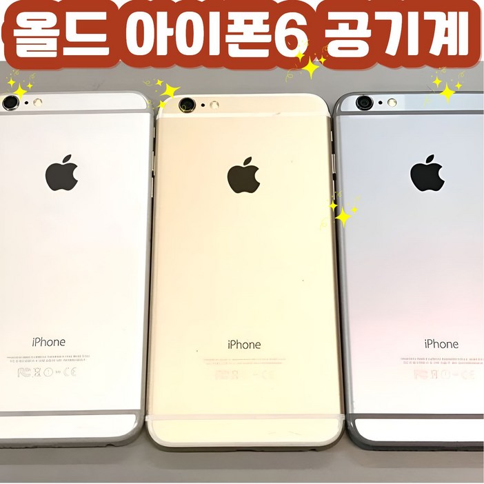 사진폰 인스타폰 오랜지폰 아이폰6 배터리 100 공기계 자급제 리퍼비쉬 iPhone 6 인스타 감성 카메라, 16GB, 실버