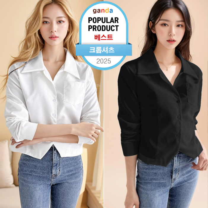 더간다 크롭셔츠 여성용 카라넥 긴팔 슬림핏 블라우스
