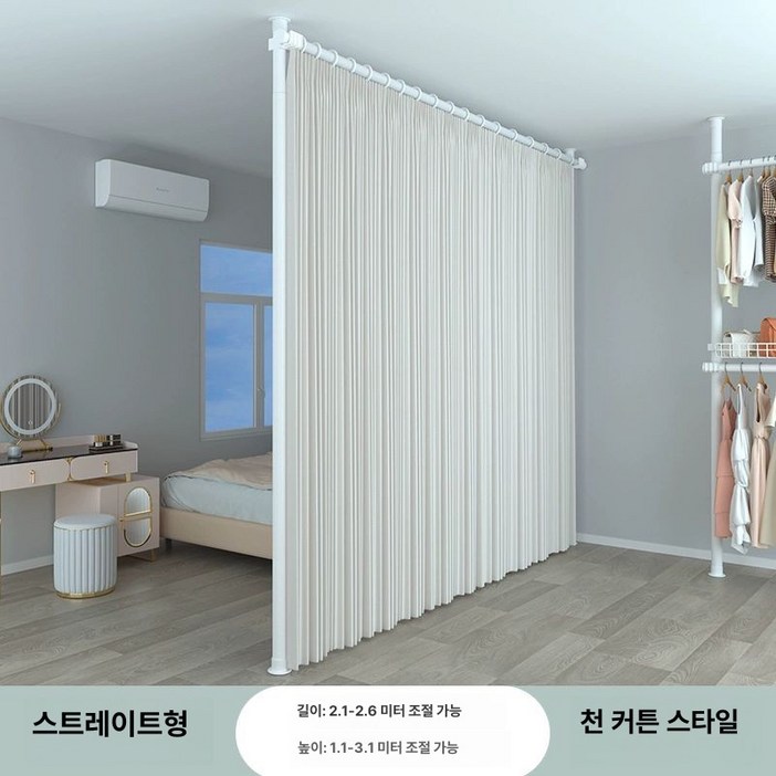 천장 바닥 간편 설치 접이식 파티션 분리형 무타공 공간 분리 사무실 거실 이동식 맞춤형