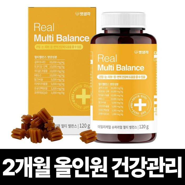 펫생각 리얼 멀티밸런스 강아지 종합 영양제 비타민 눈 간 피부 관절 면역력 성장기 노령견 120g