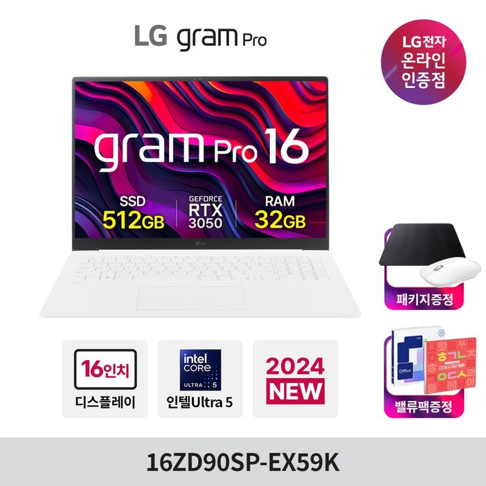 LG전자 그램 Pro 16 코어 울트라5 RTX3050 프리도스, 화이트, 16ZD90SP-EX59K, 2TB, 32GB, Free DOS
