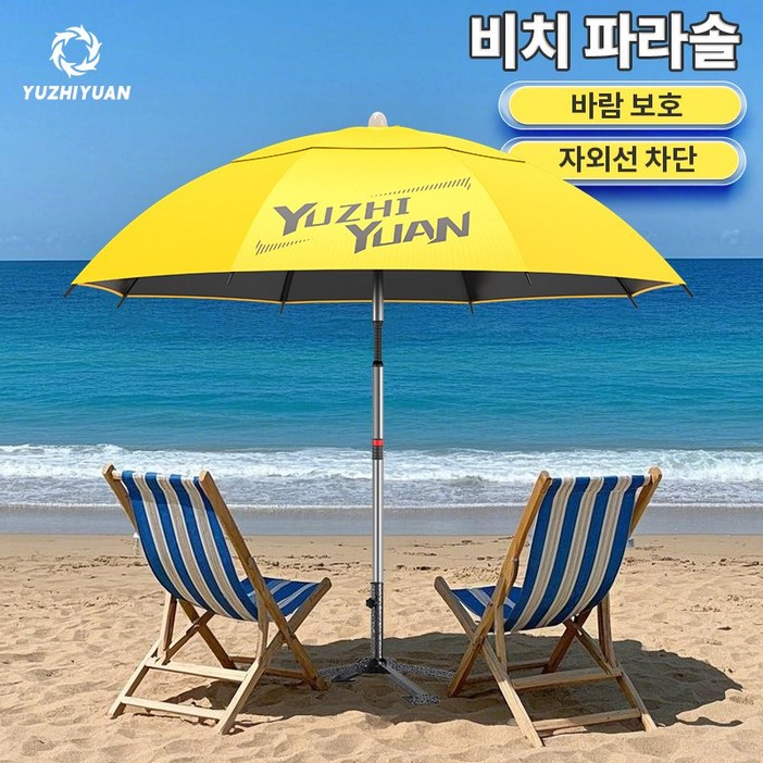 야외파라솔 편의점파라솔세트 야외 UV 코팅, 노란 야외파라솔 편의점파라솔세트 야외 UV 코팅, 노란