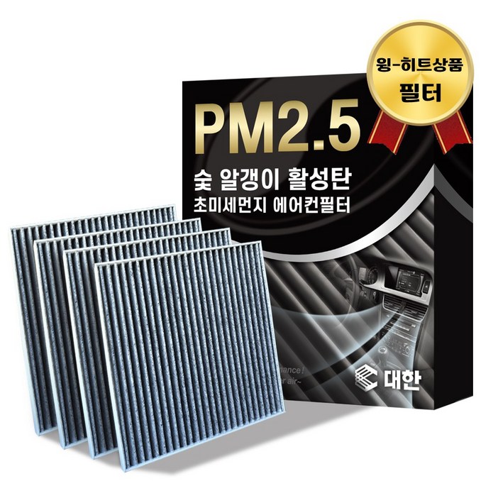 대한 PM2.5 고효율 활성탄 자동차 에어컨필터 4개입, 4개입, 디올뉴코나  HEV  N라인  PC118