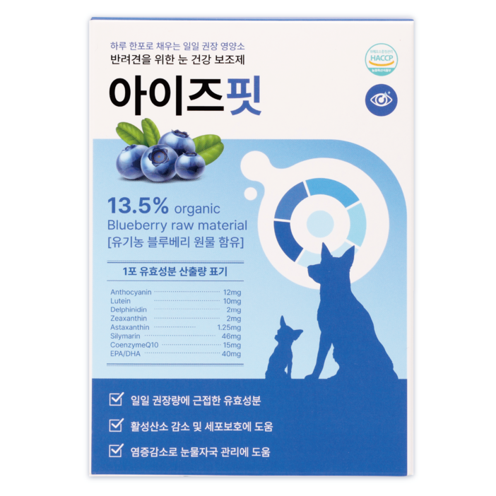 바이오핏 효과 빠른 강아지 눈 영양제 블루베리 항산화 백내장 눈물 자국 눈물량 냄새 개선