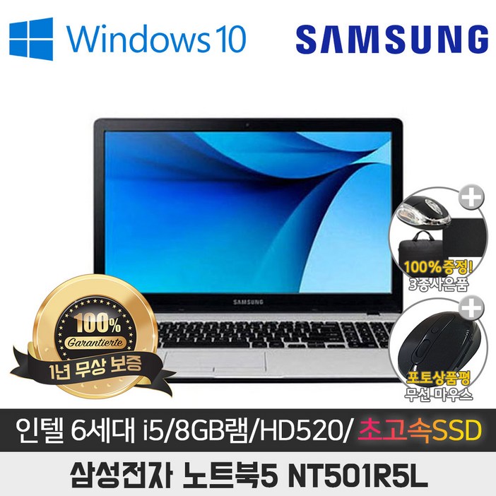 삼성 NT501R5L I562008GSSD256G15.6WIN10