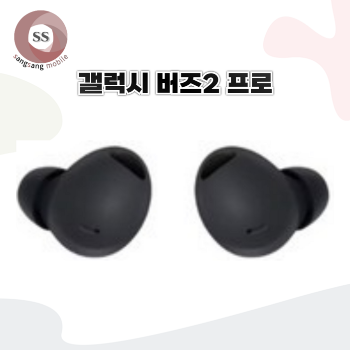 삼성 버즈2프로 그라파이트 이어버드 단품 중고 정품 SMR510