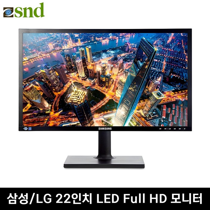 [파격특가] LG 삼성 LED  중고 모니터 20,22,23,24인치