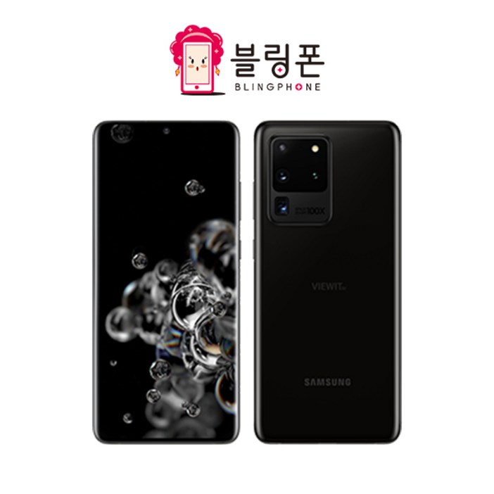삼성 갤럭시 S20 울트라 5G 자급제 256GB 공기계 SM-G986