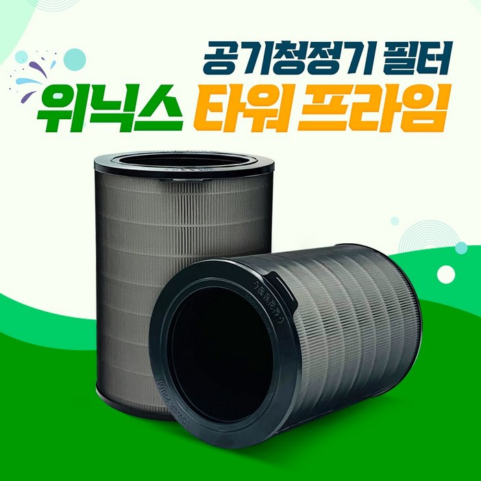 위닉스 공기청정기 타워프라임 ARPG833-JWK 국산필터, 단일상품