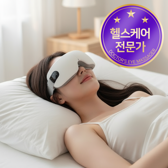 닥터아루 무선 온열안대 수면 찜질 눈마사지기