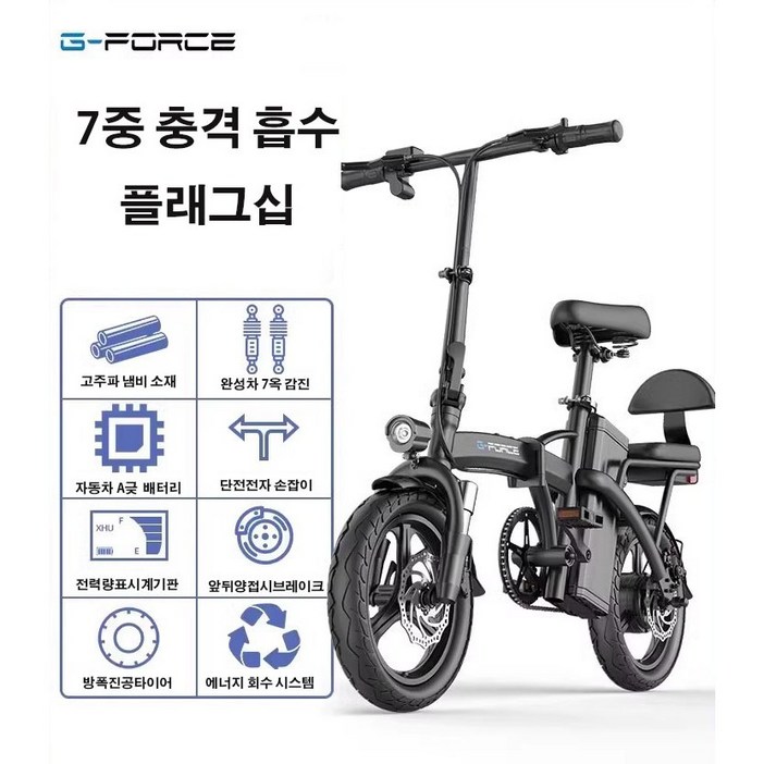 지포스 전기자전거 가성비 고성능 강력추천 라이딩 배달 장보기 등하교 등하원 취미생활 48V 400W 접이식