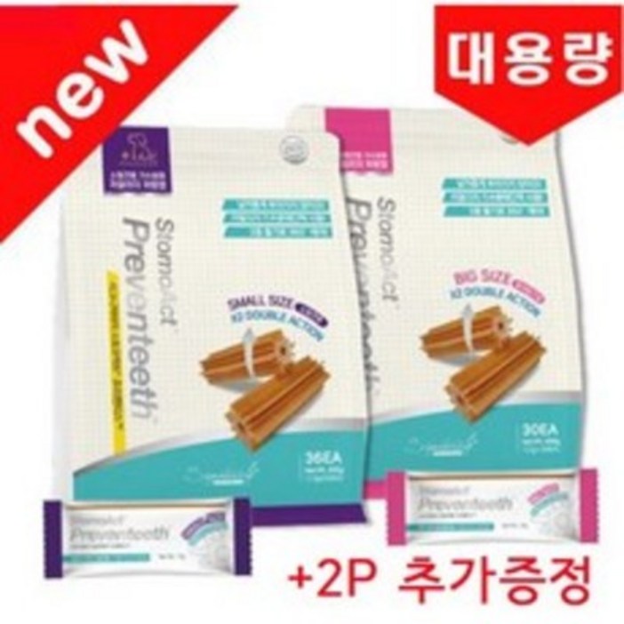 시그니처바이 대용량 껌 스토모액트 프리벤티스 가수분해 저알러지 껌 대용량 2p 추가증정