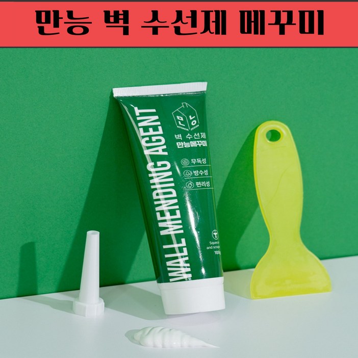 벽 수선제 리페어 페이스트 틈새 메꾸미 셀프인테리어 간편수리 접착 시공 생활보수 드라이월 균열, 1세트