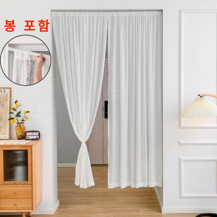 소프트슬립 분리형 가리개 커튼(150*200) 2p 압축봉 포함