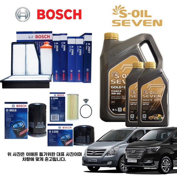 그랜드 스타렉스 2.5 디젤 보쉬필터세트세븐엔진오일, 1개