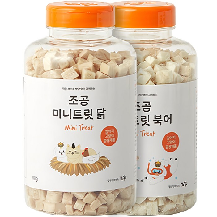 조공 반려동물 미니트릿 동결건조간식 2종