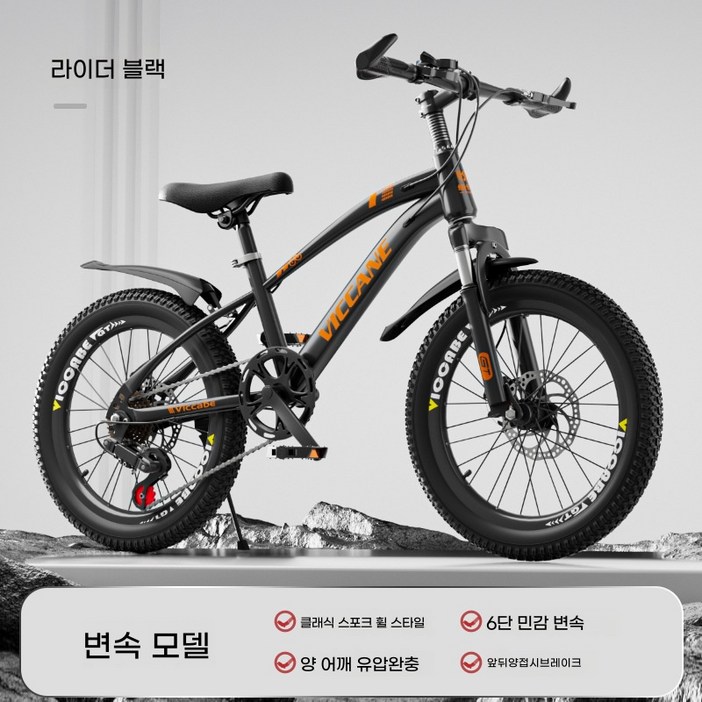 어린이 자전거 6-12-15세 학생 변속 산악자전거, 1개, 20cm, 라이더 블랙