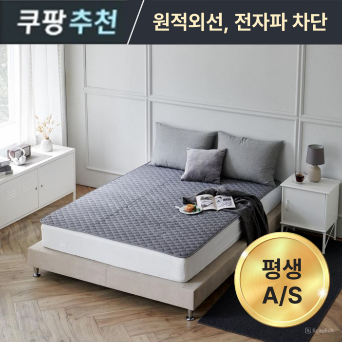 적십자4만개납품 힐링룸 전자파없는 탄소매트 국산 원적외선 EMF 전기매트 전기요