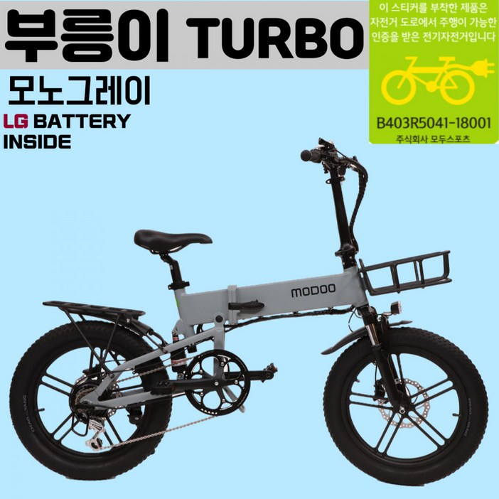 2024 BROONG-E 부릉이 TURBO 48v 500W 풀서스펜션 전동 전기자전거, PAS전용, 유광화이트(짐받이 기본장착)