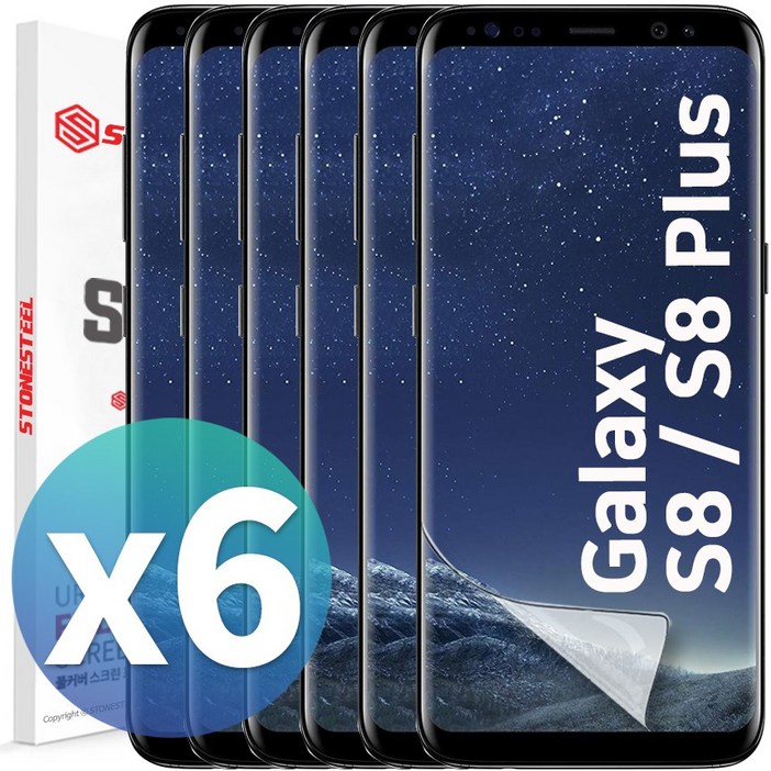 스톤스틸 33 갤럭시 S8 S8플러스 풀커버 지문인식 우레탄 TPU 액정 보호 필름 6매