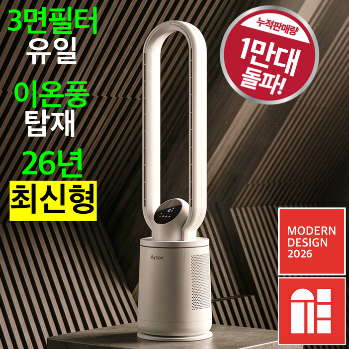 26년형 날개없는 선풍기 BLDC 모터 무소음 타워형 선풍기 가정용 안전한 리모컨 선풍기, 화이트