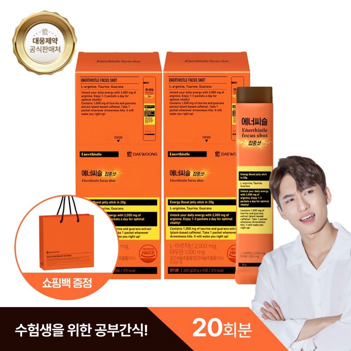 [미미미누 PICK!] 대웅제약 에너씨슬 집중샷, 수험생을 위한 공부간식 젤리, 2개, 10회분