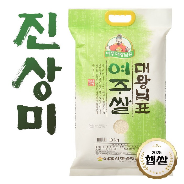 2024년(햅쌀) 여주쌀 진상미 대한민국에서 가장 맛있는 쌀, 10kg, 1개, 상등급