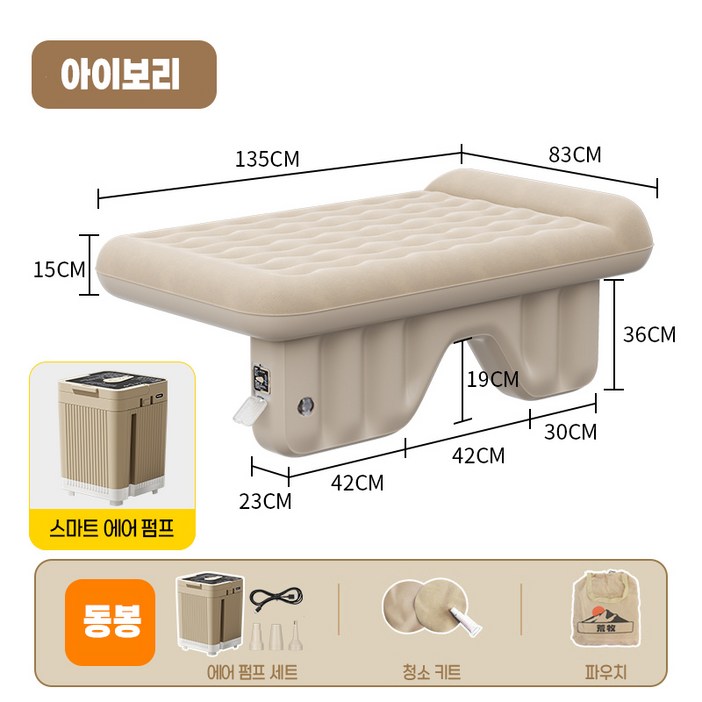 DreamCruise 차량용 에어매트 자동충전 차박매트 뒷좌석 전용 차박침대 에어매트리스 SUV 승용차 겸용