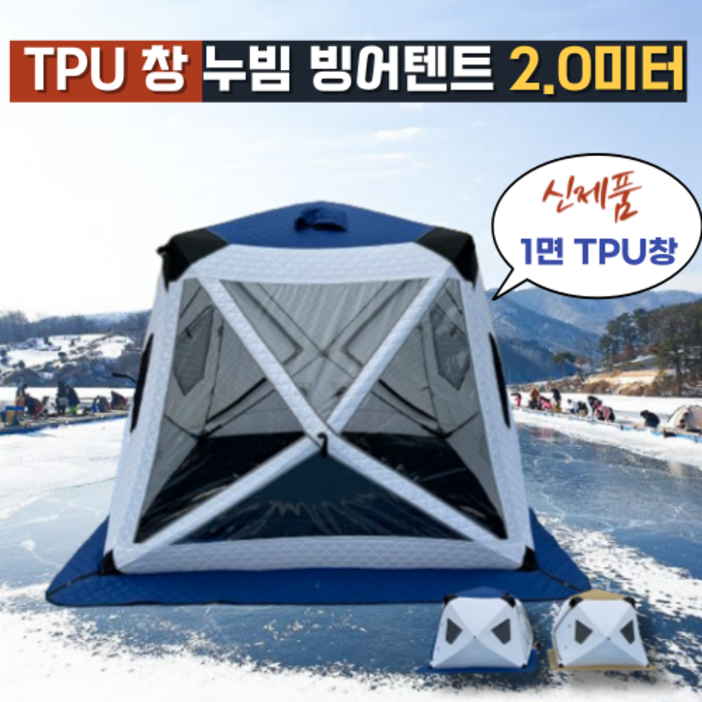 KIYO 빙어텐트 누빔 큐브 얼음 동계 방한 낚시텐트 TPU창 원터치, 3-4인용, 카키
