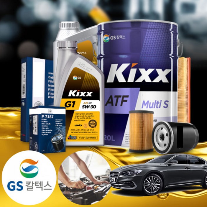 그랜저IG(17~) 2.4(하브) 가솔린 킥스 SP 5W30 엔진오일세트+오토미션오일