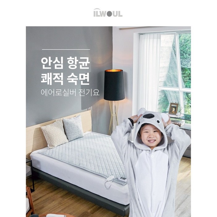 일월 에어로실버 전기요 IW-EM70