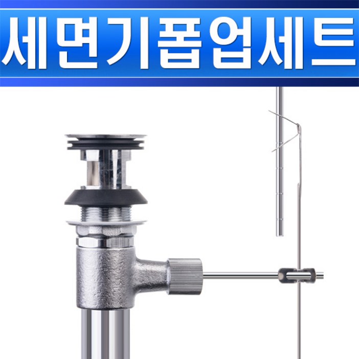 대림통상세면기팝업폽업세트FL15815C수동DL세면기폽업세면기자동세면기물내림, 1세트