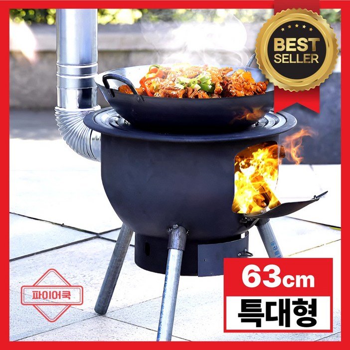 파이어쿡 캠핑장 바비큐 화로대 전원주택 시골집 아궁이 화덕, 1개 파이어쿡 캠핑장 바비큐 화로대 전원주택 시골집 아궁이 화덕, 1개