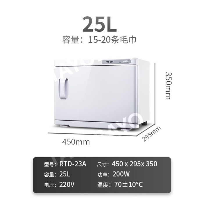미니온장고 수건워머 타올 관리실 업소용 피부샵