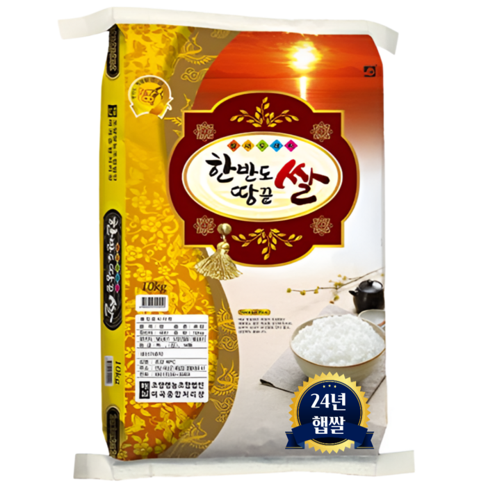우리곡물 2024년산 해남쌀 한반도땅끝 쌀 백미 햅쌀, 10kg, 1박스, 상등급