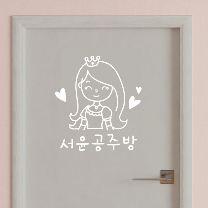 데이플레인 아이방 꾸미기 데코스티커 컷팅 네임스티커