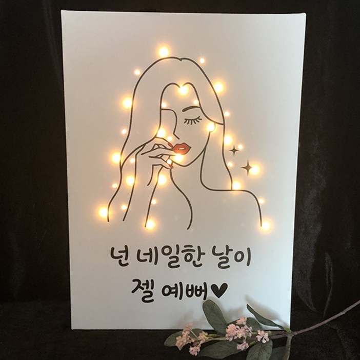 뷰티샵 지인 센스있는 개업선물 피부관리실 왁싱 네일샵 조명 액자 미니간판 네온사인 포토존