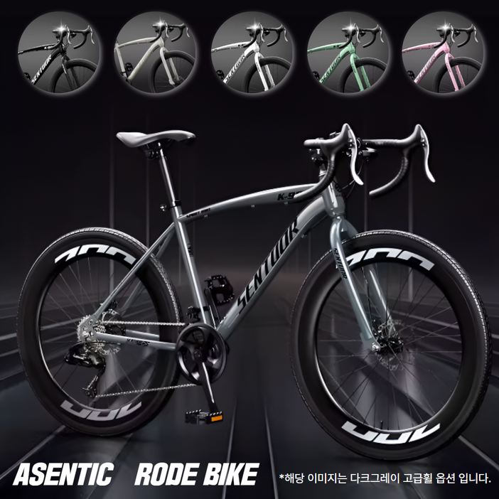 어센틱 로드자전거 성인 학생 출퇴근 가벼운 경량 로드 바이크 튼튼한 입문용 라이딩, 1개, 155cm, 애플민트 고급휠