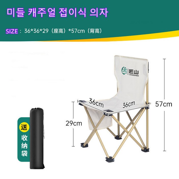 캠핑 의자 야외 묵히다 휴대용 접의자
