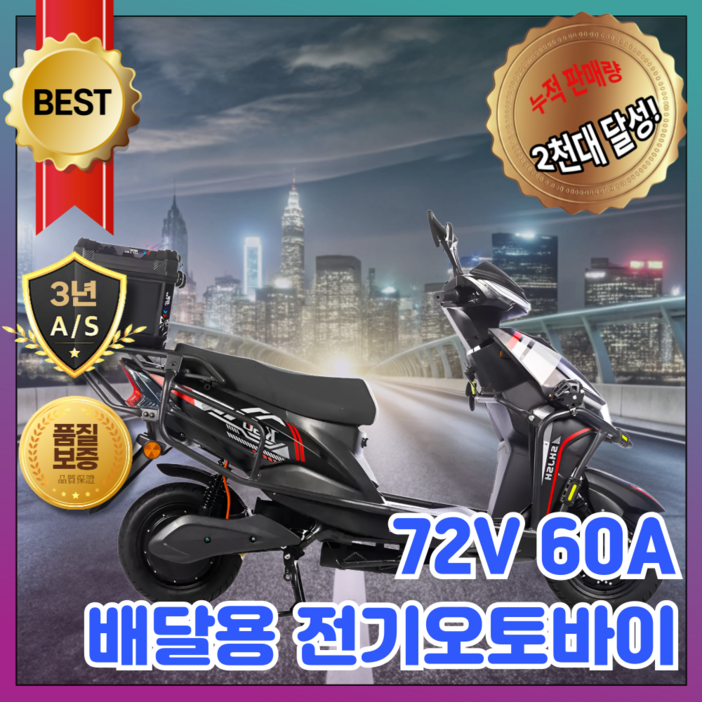 볼트런 S72 전기오토바이 스쿠터 전기 자전거 스쿠터 바이크 출퇴근, 블루 볼트런 S72 전기오토바이 스쿠터 전기 자전거 스쿠터 바이크 출퇴근, 블루