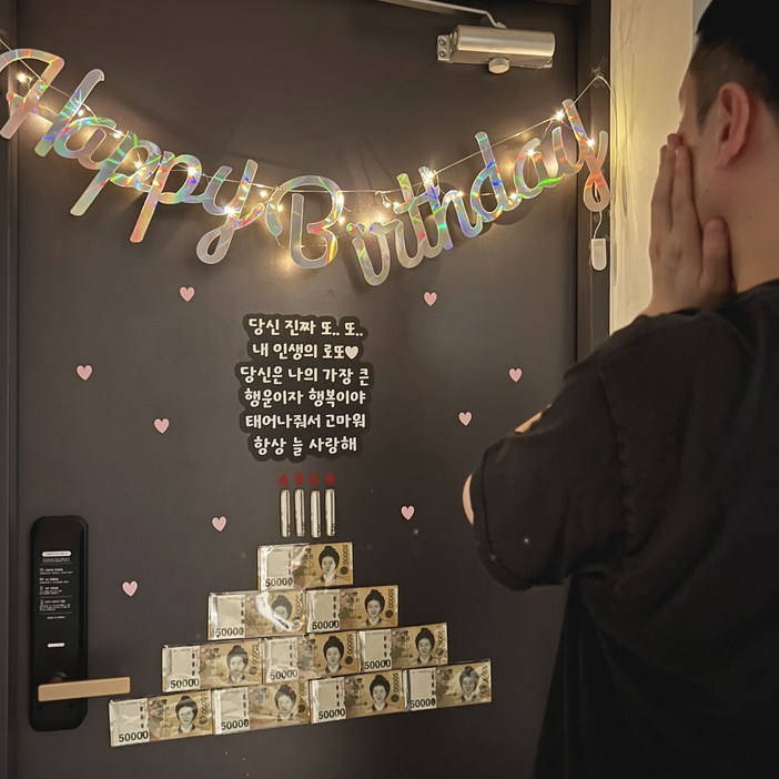 365잇템 자석형 레터링 생일 현관문이벤트 풀세트 365잇템 자석형 레터링 생일 현관문이벤트 풀세트