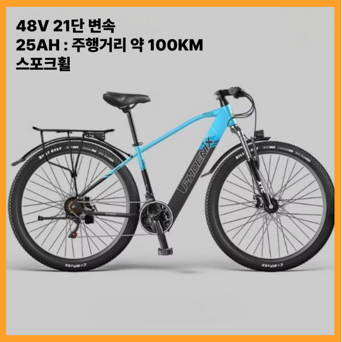 프리엠 전기자전거 MTB성인 PAS 배달 고출력 21단 26인치 48V 입문용 로드 전동 자전거