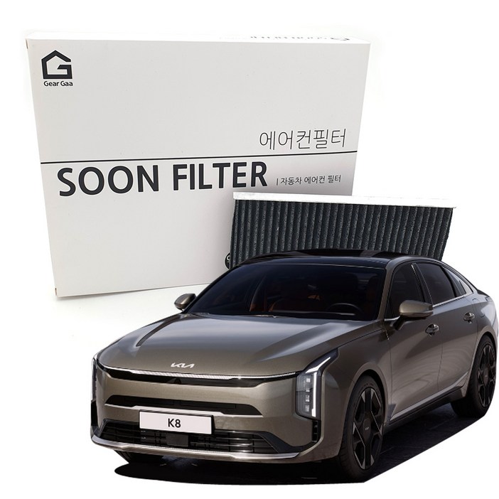 기어가 숯 알갱이 활성탄 K8 (21년~현재) 에어컨필터