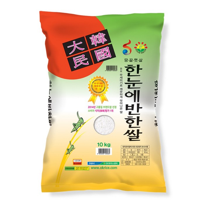 한눈에반한쌀 10kg 농협 특등급쌀 24년산