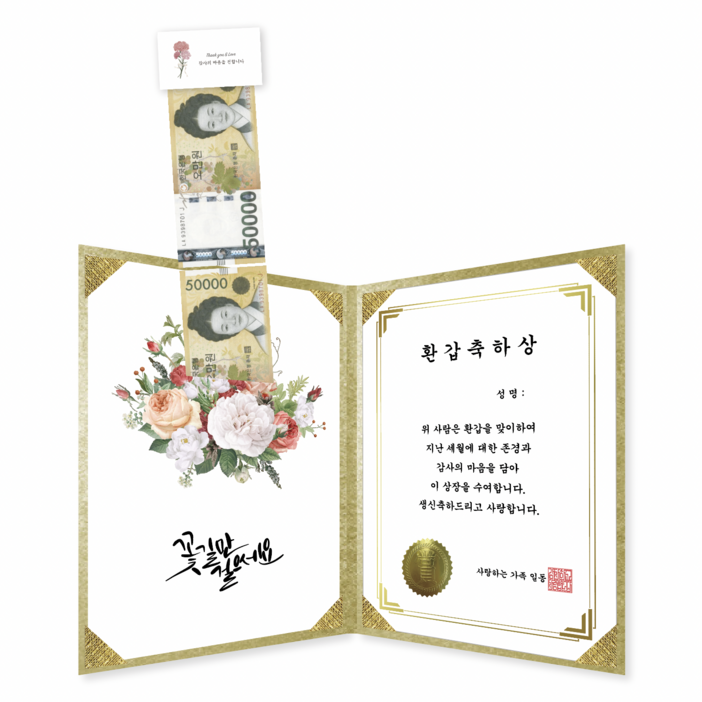 무드팩토리 부모님 반전 용돈 상장 무드팩토리 부모님 반전 용돈 상장