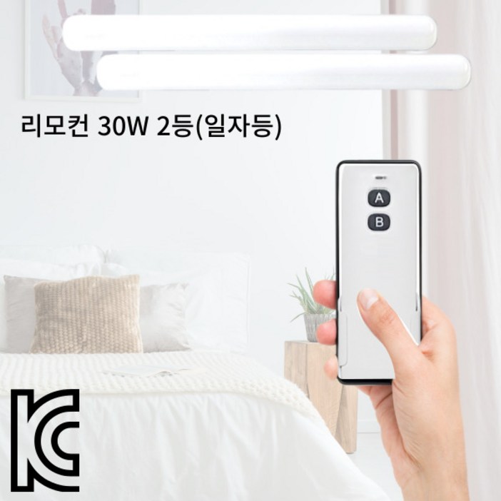 LED등 안방등 천장등 리모컨방등 일자등 리모컨 스마트 조명 전등 2등 30w, 1개