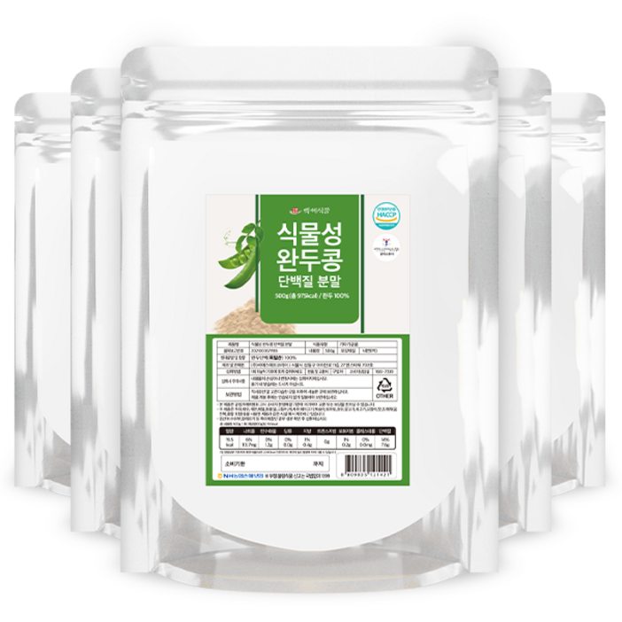 독일산 식물성 완두콩단백질분말 비건프로틴 500g HACCP 인증제품, 500g, 5개