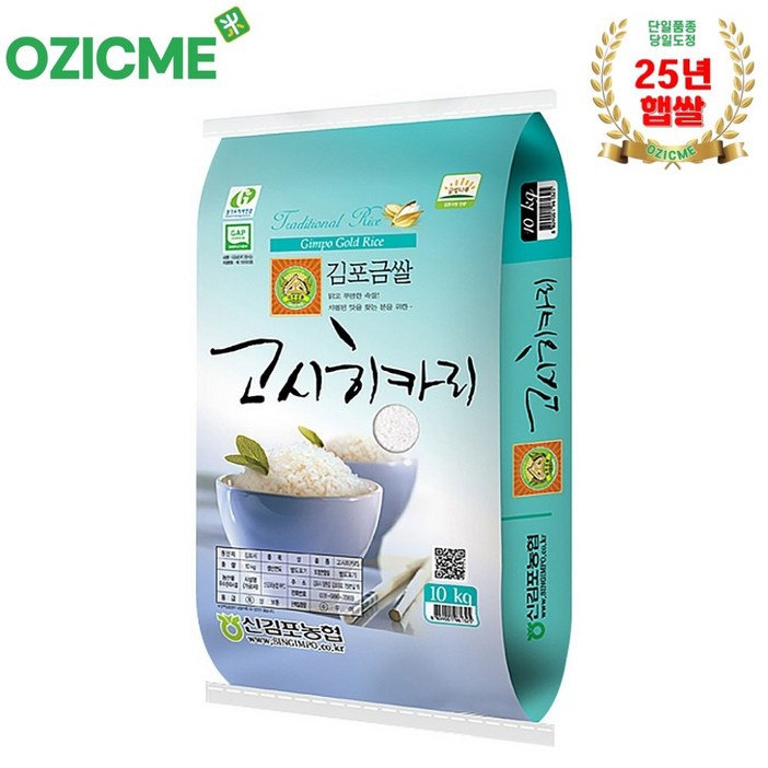 김포금쌀 특등급 고시히카리 10kg 2025년 햅쌀 신김포농협, 1개, 10kg특등급, 특등급