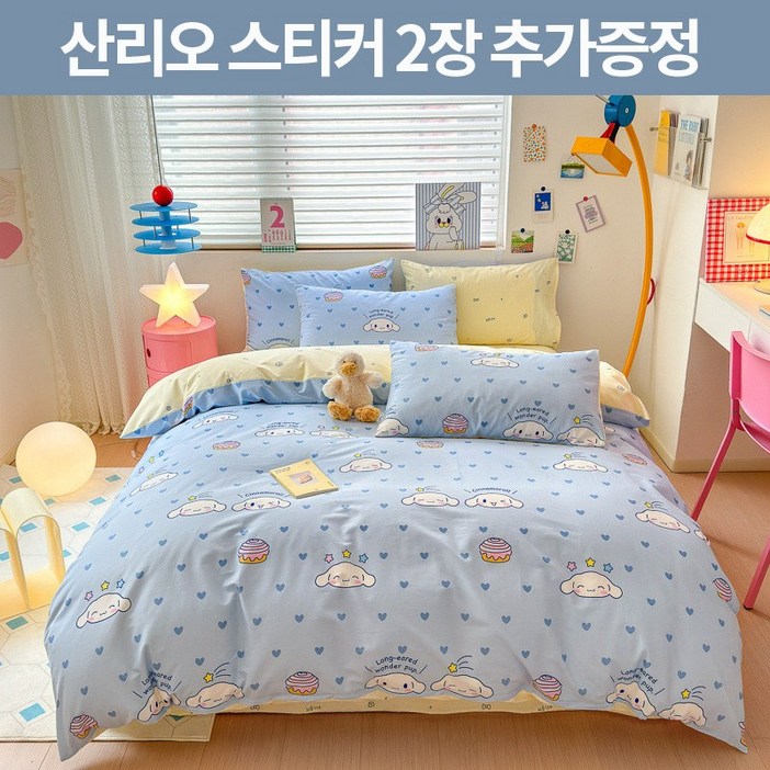 국내 당일발송 아이 학생 싱글 산리오 캐릭터 SS 이불커버 3종세트 이불커버,침대시트,베개커버 3종판매중인 산리오 시계 선물이 있어요 국내 당일발송 아이 학생 싱글 산리오 캐릭터 SS 이불커버 3종세트 이불커버,침대시트,베개커버 3종판매중인 산리오 시계 선물이 있어요